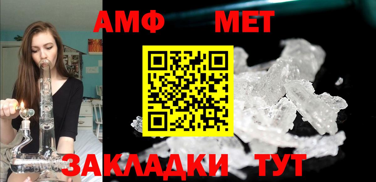 АМФ Розовый  Вход с VPN  АМФЕТАМИН  Вышний Волочёк 