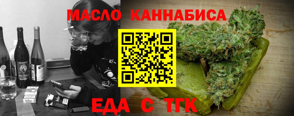Вышний Волочёк  Cannafood конопля  Вход с VPN 