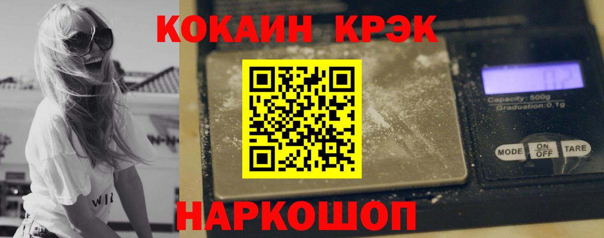 Cocaine  COCAIN Перу  Вышний Волочёк  COCAIN Колумбийский 