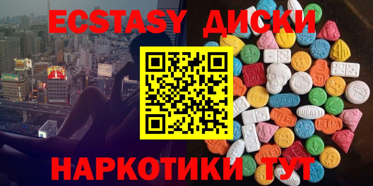 Вышний Волочёк  ЭКСТАЗИ 280 MDMA  Вход с VPN  Экстази  Экстази VHQ 