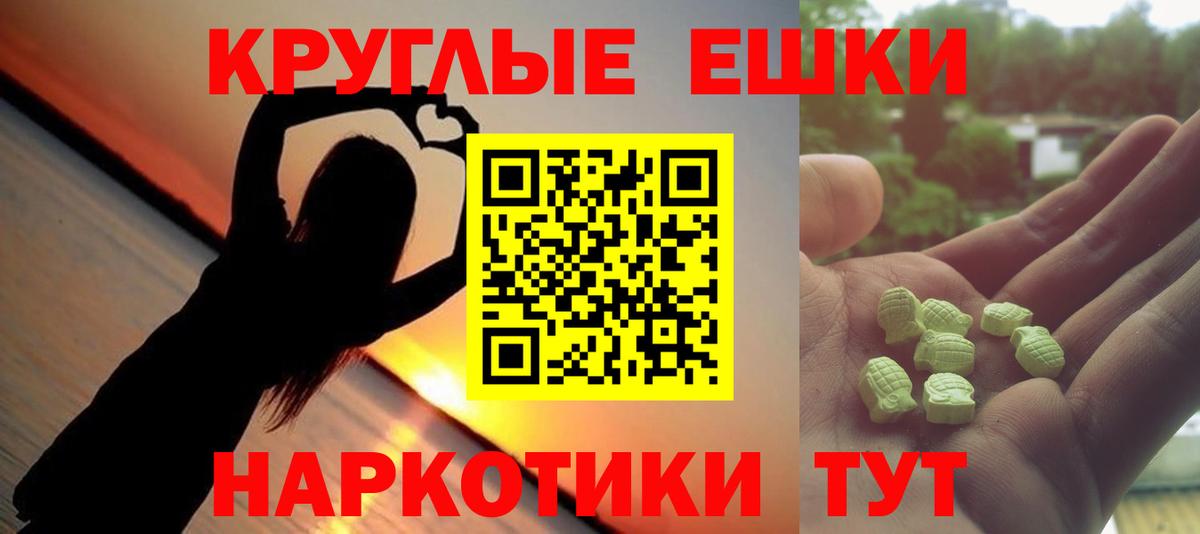 Экстази MDMA  Ecstasy  Вышний Волочёк  Экстази TESLA 