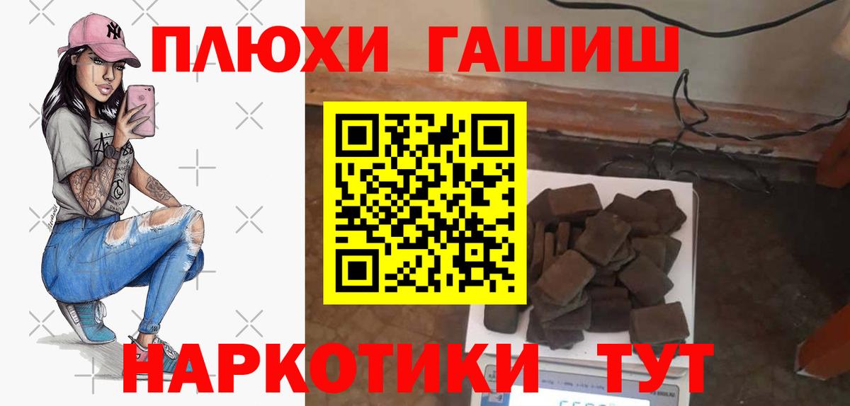 ГАШИШ Ice-O-Lator  Вход с VPN  Гашиш hashish  Вышний Волочёк 