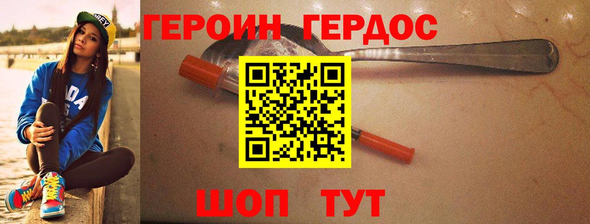 ГЕРОИН гречка Вышний Волочёк