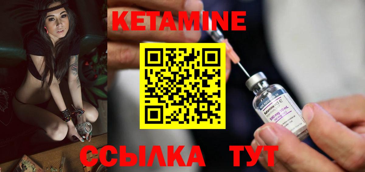 КЕТАМИН VHQ  omg сайт  Вышний Волочёк  КЕТАМИН ketamine 