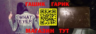 синтетический гашиш Балаково