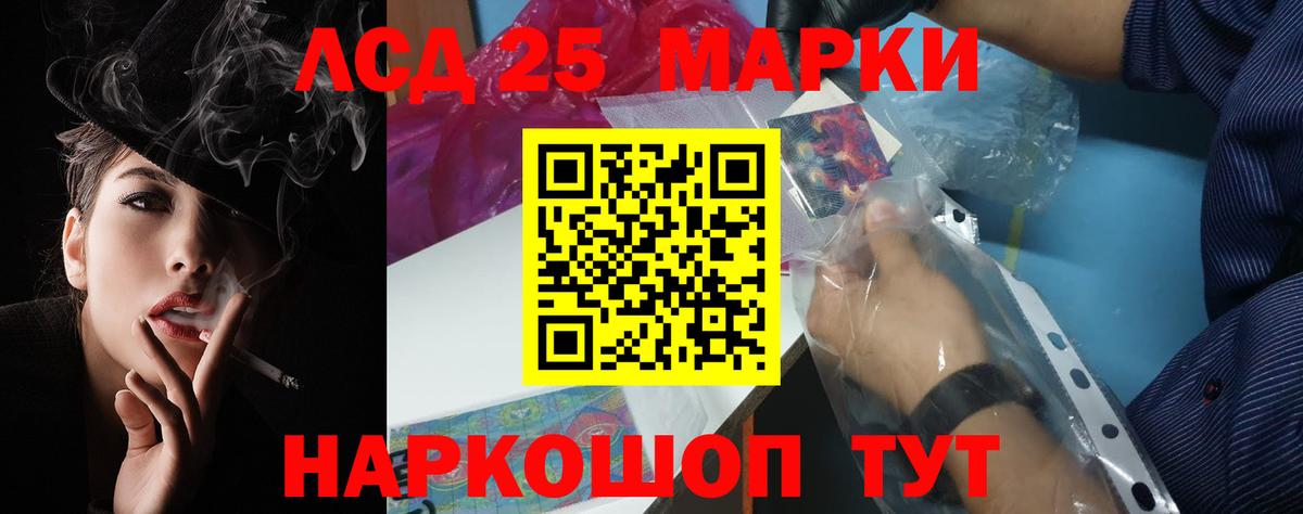 Лсд 25 экстази ecstasy Вышний Волочёк