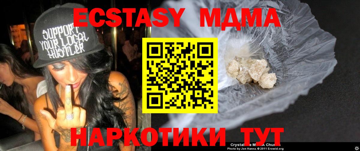 MDMA Molly  MDMA crystal  МДМА  Вышний Волочёк  Вход с VPN 