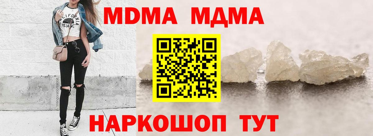 MDMA crystal Вышний Волочёк