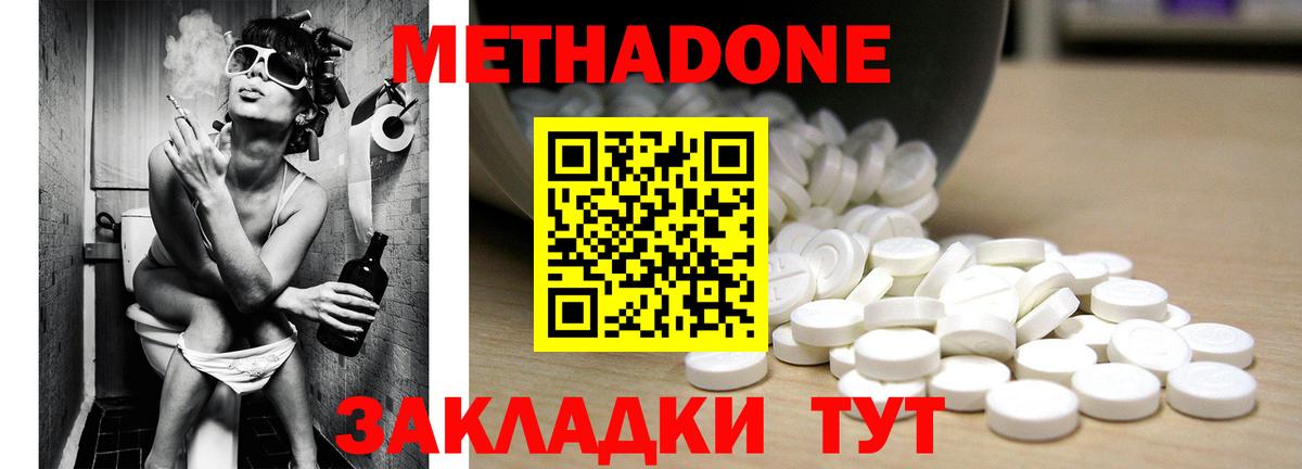 МЕТАДОН  A PVP СОЛЬ   МДМА  Cocaine  Вышний Волочёк  МЕТ  COCAIN  Мефедрон кристаллы  МАРИХУАНА  МЕФ  