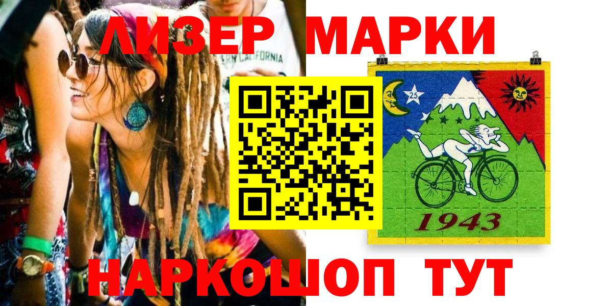 Марки N-bome 1,8мг Вышний Волочёк