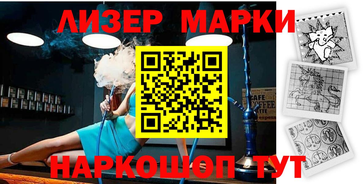 Марки N-bome 1500мкг  Марки N-bome 1500мкг  Вышний Волочёк  Вход с VPN 
