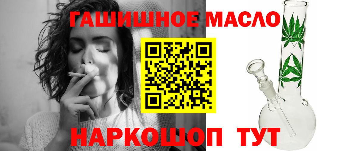 ТГК жижа  Вход с VPN  ТГК концентрат  Вышний Волочёк 