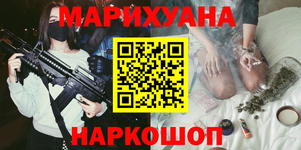 Конопля LSD WEED Вышний Волочёк